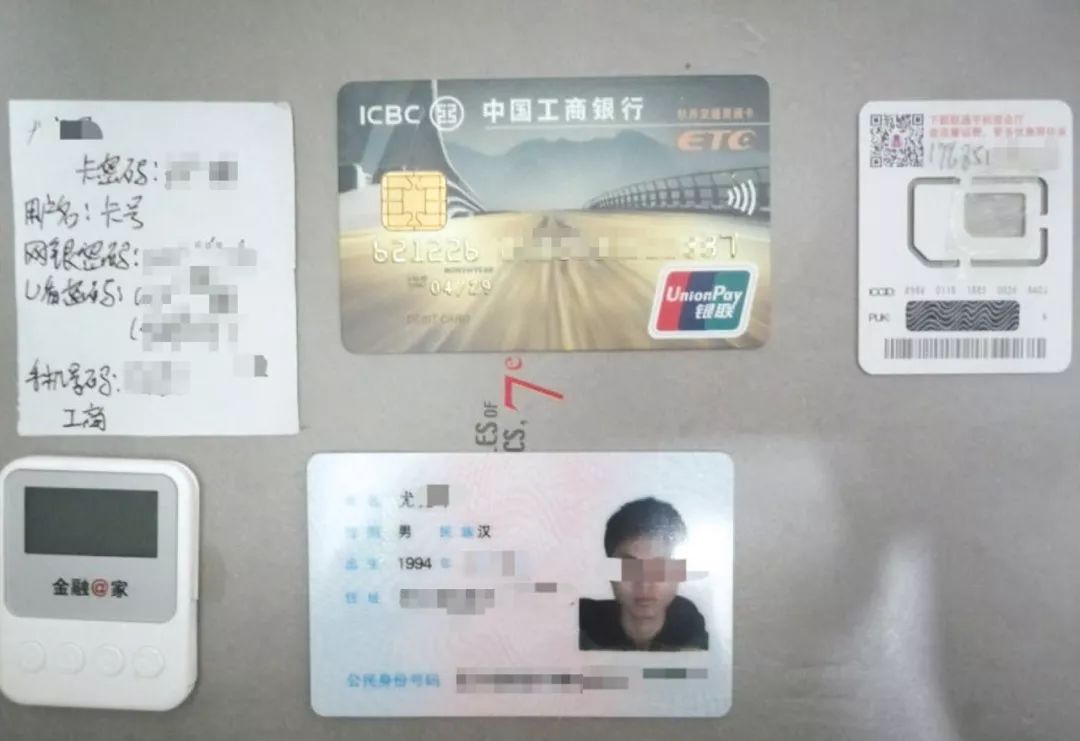 ▲银行卡贩子快递过来的银行卡四件套。