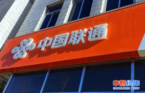 长沙联通遭约谈 用户改用低档套餐多次受阻