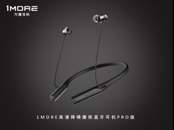 搭载全新声学黑科技 1MORE新品无线耳机亮相CES2
