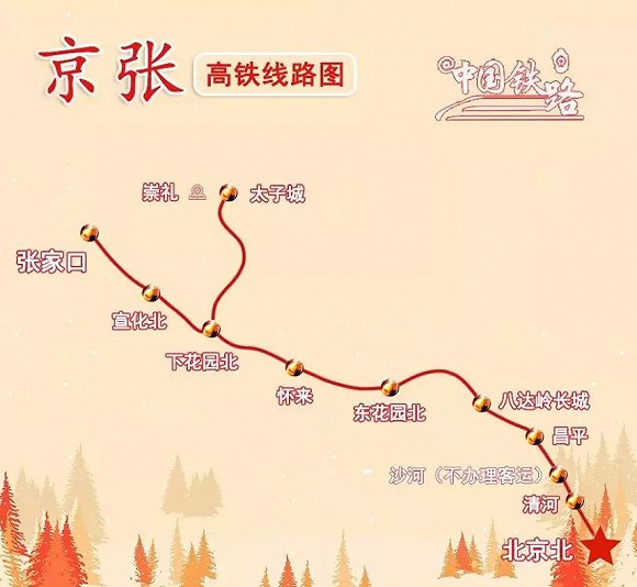 京张高铁带动张家口旅游 8天增开5对列车