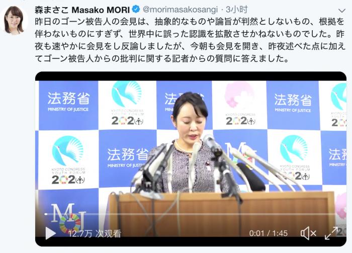 日本法务省反击：对戈恩的言行零容忍零宽恕