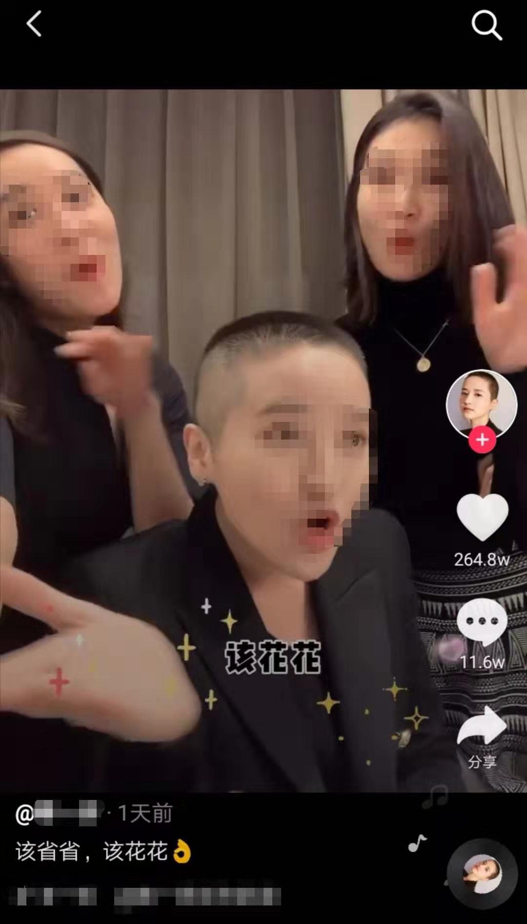 ▲图片来自抖音视频截图