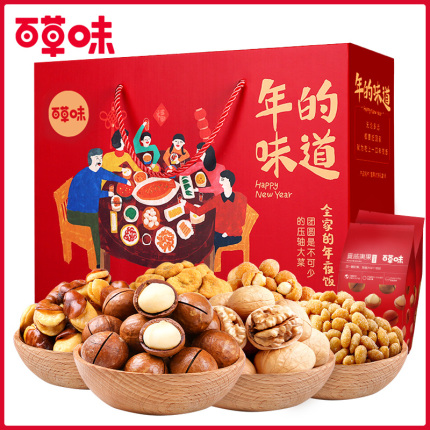 坚果礼盒怎么打堆 dd1e-imvsvza2639022.jpg