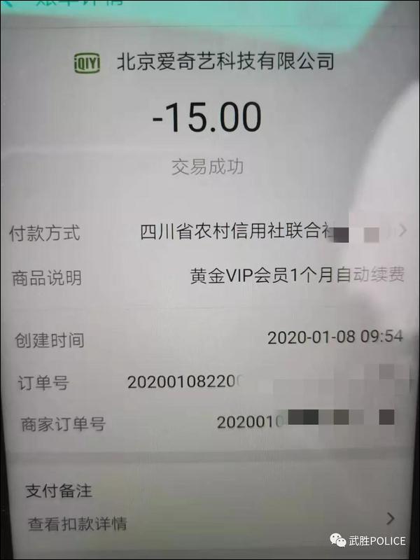 女子派出所门口大哭称被诈骗15元 民警:自动续费