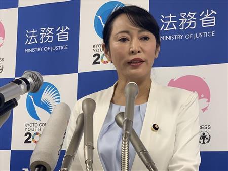9日凌晨日本法相举行临时记者会(产经新闻)