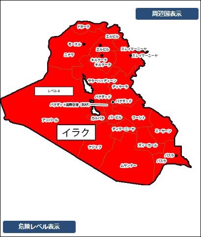外务省将伊拉克全境警报级别提到最高 外务省图