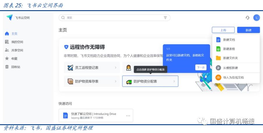 📱云控通软件下载全攻略:功能解析,安装指南与用户评价 第3张 📱云控通软件下载全攻略:功能解析,安装指南与用户评价 第3张