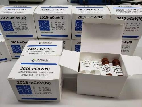 临沂大学团队立功,成功研制新型冠状病毒核酸检测试剂盒