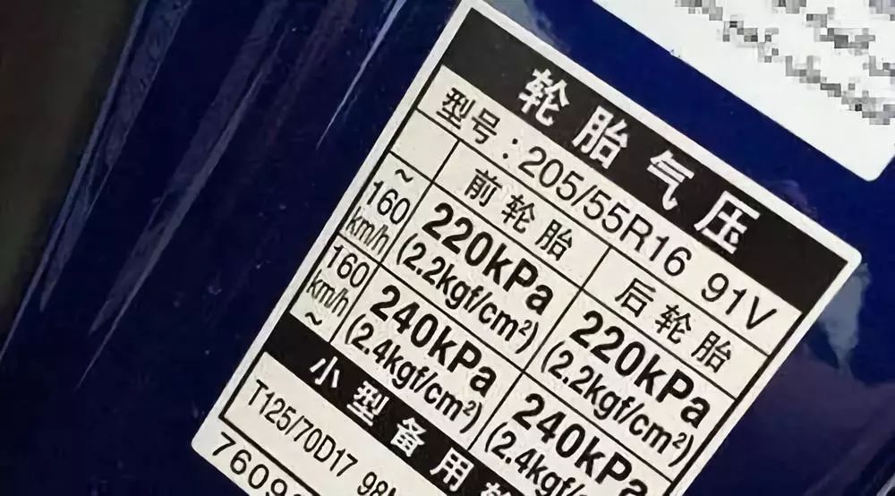 这“三点”胎压雷区你还在踩?不想爆胎赶紧学起来!