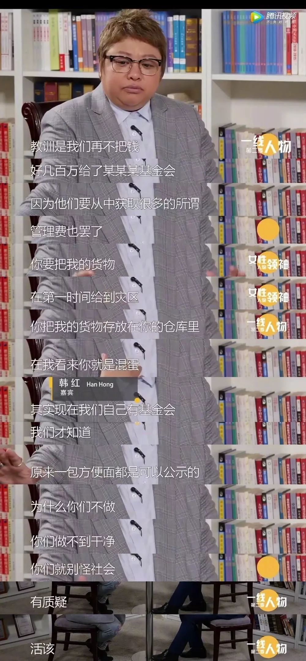 韩红母亲: 疫情之下,49岁韩红败光上亿家产:我们都欠韩红一个道歉! 疫情之下,49岁韩红败光上亿家产:我们都欠韩红一个道歉!