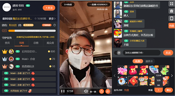直播中的建投书局店长谢重澄