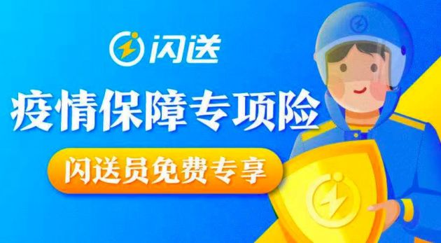 闪送同城配送一小时多少钱 0c27-ipfprtp2298282.jpg