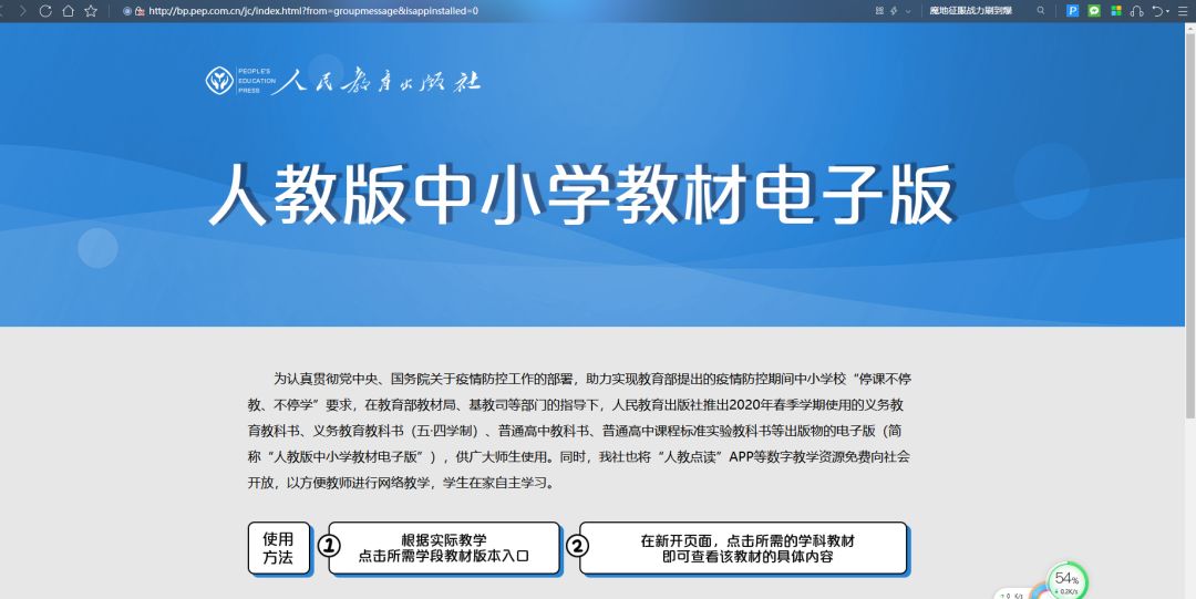 重磅!人民教育出版社官方网站放出全套