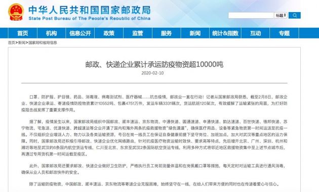 快递怎样投诉到国家邮政局 35a0-ipfprtp2422346.jpg