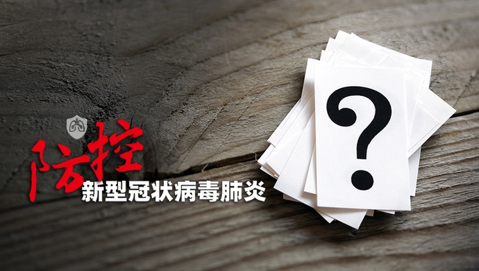解放日报：李文亮究竟是不是英雄？