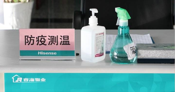 复工第一天,海信董事长周厚健发布内部信