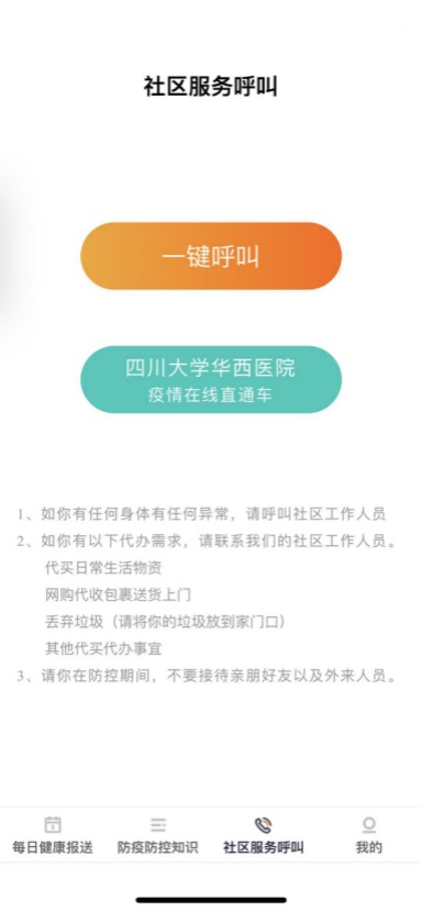 人口健康报_人口健康报 头版头条刊登日照市卫生健康执法 八大行动 四项措施(3)