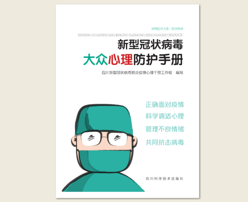 访王俊秀:三份社会调查说,信任在增加,信心在提升 | 防疫·专家谈
