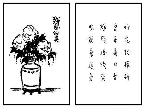 面对疫灾,看看弘一法师的告诫!