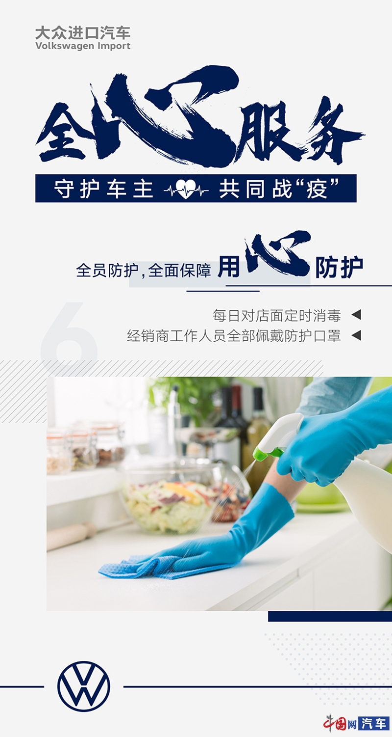 大众进口汽车取消经销商二月考核 并推“全心服务”