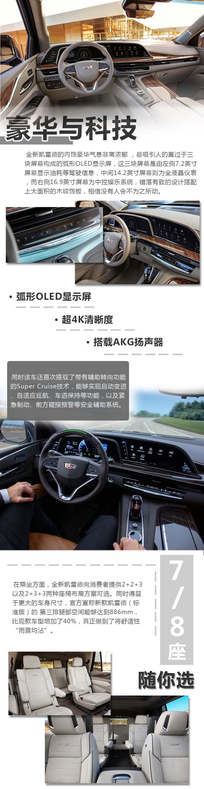 这台SUV竟比奥迪A8还长 全新凯雷德和领航员哪个更香?