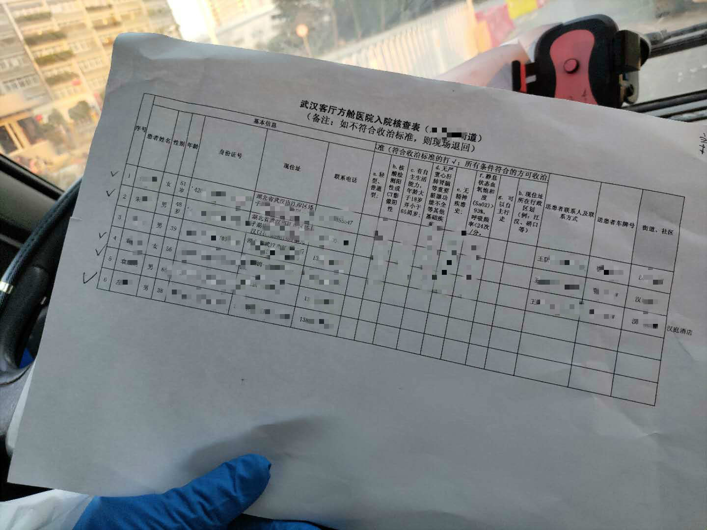  社区提供的“隔离单”，由“方舱医院”审核是否符合收治标准