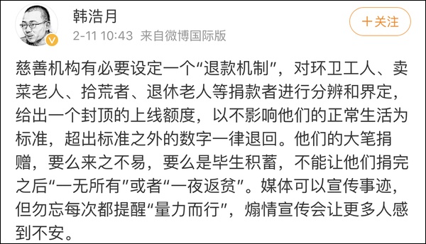 多名贫困老人为抗疫捐毕生积蓄 网友：这钱不能