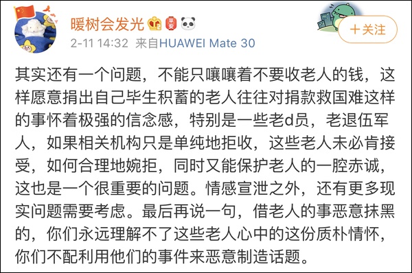 多名贫困老人为抗疫捐毕生积蓄 网友：这钱不能