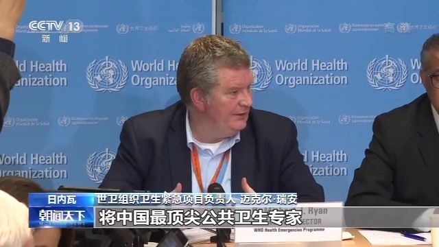 世卫组织肯定中国抗疫:国际专家组将与中方密