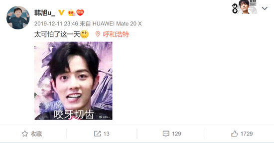 之后,更有网友据此线索进行了深扒,发现韩旭原来早已成为了肖战的