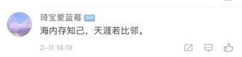日本援华物资上的诗句火了 网友:很美很有力量