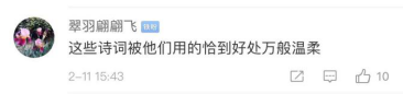 日本援华物资上的诗句火了 网友:很美很有力量