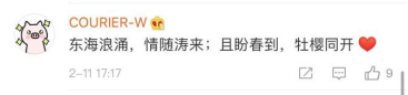 日本援华物资上的诗句火了 网友:很美很有力量