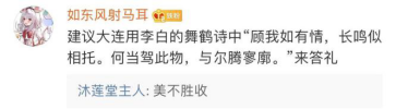 日本援华物资上的诗句火了 网友:很美很有力量