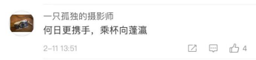 日本援华物资上的诗句火了 网友:很美很有力量