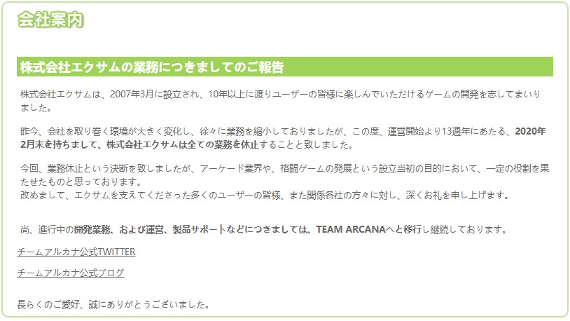 EXAMU 官方公告