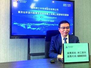 河北同光半导体股份有限公司副总经理 eeab-ipfprtp5507975.jpg