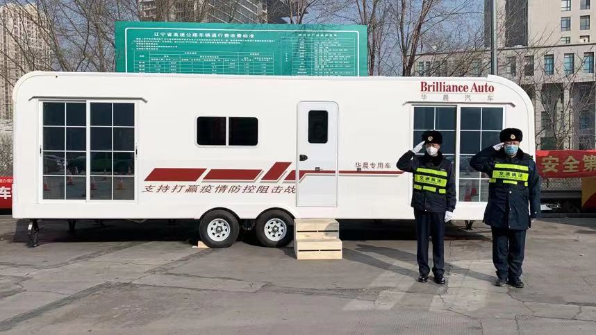 华晨集团无偿投放20辆房车助力防疫