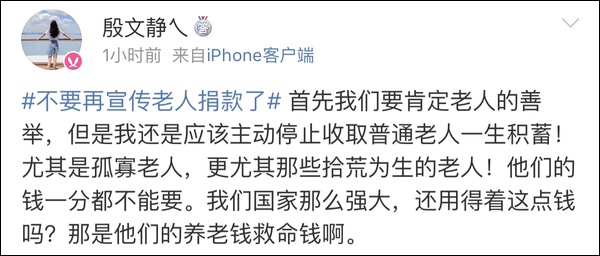 多名贫困老人为抗疫捐毕生积蓄 网友：这钱不能