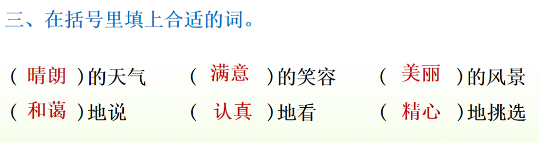 送!统编版小学语文二年级下一单元第4课《邓小平爷爷植树》微课课文朗读+图文讲解