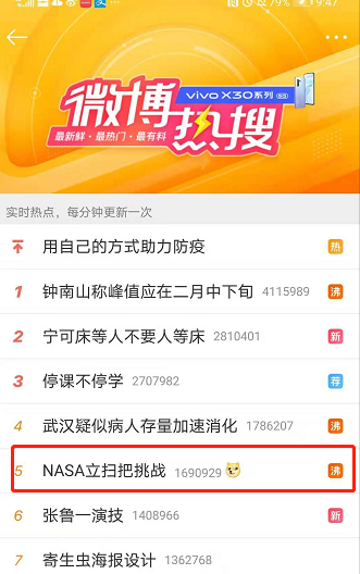 NASA立扫把挑战冲上微博热搜 美媒“无情”科普