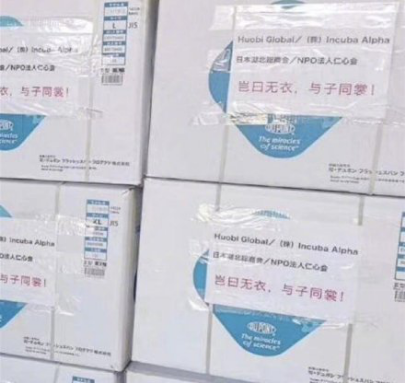 日本援华物资上的诗句火了 网友:很美很有力量