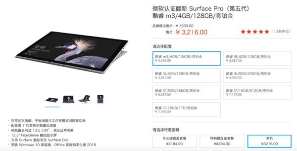 surface studio配置升级 35c9-ipmxpvy8777700.png