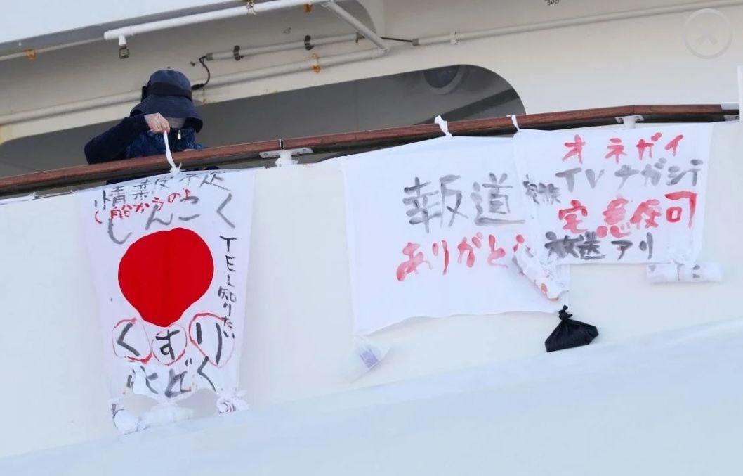 乘客打出“藥不夠”的求救布條