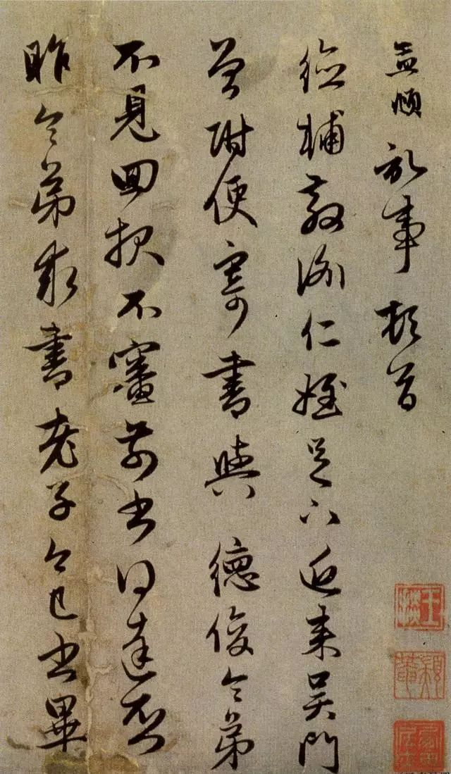 赵孟頫最美的五封信