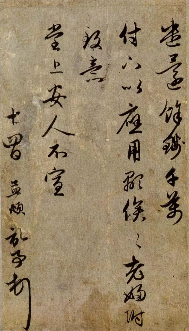 赵孟頫最美的五封信