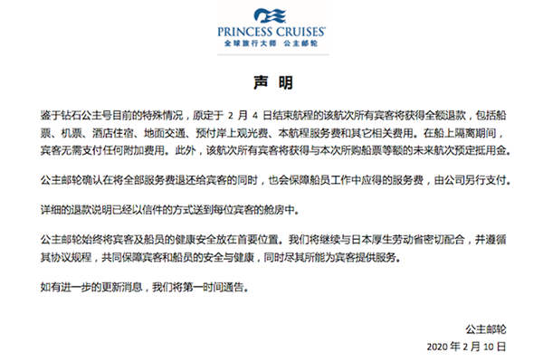 邮轮营救! "钻石公主"号染病者激增安倍拟出对