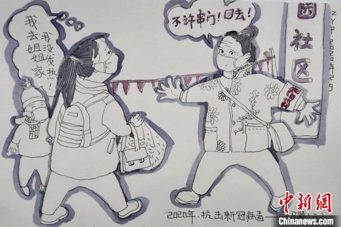 图为“为了战胜疫情，我们有自己的办法”系列漫画之社区篇。　张渝萍作品