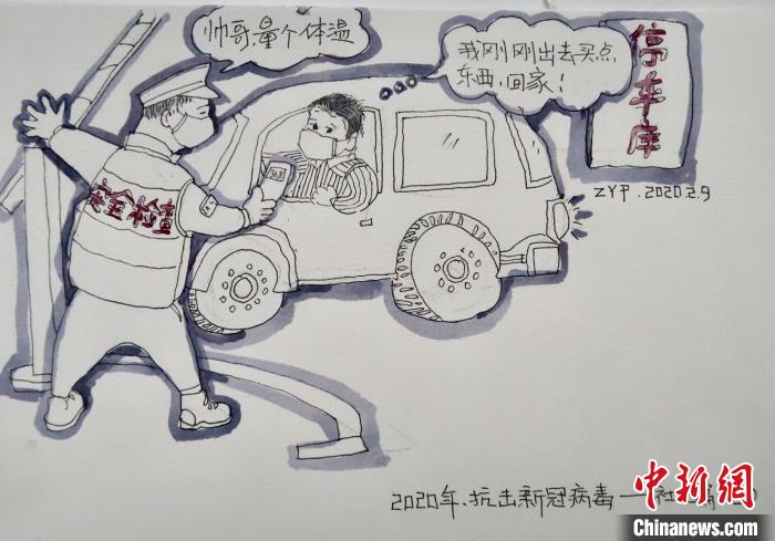 图为“为了战胜疫情，我们有自己的办法”系列漫画之社区篇。　张渝萍作品