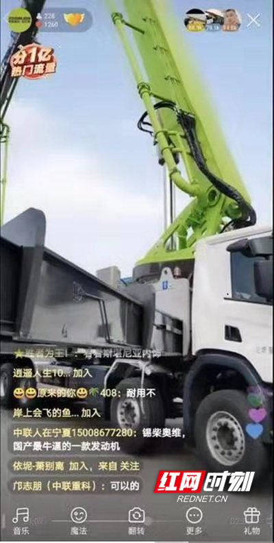 工程机械行业传统销售旺季来临 中联重科开启线上服务推介会